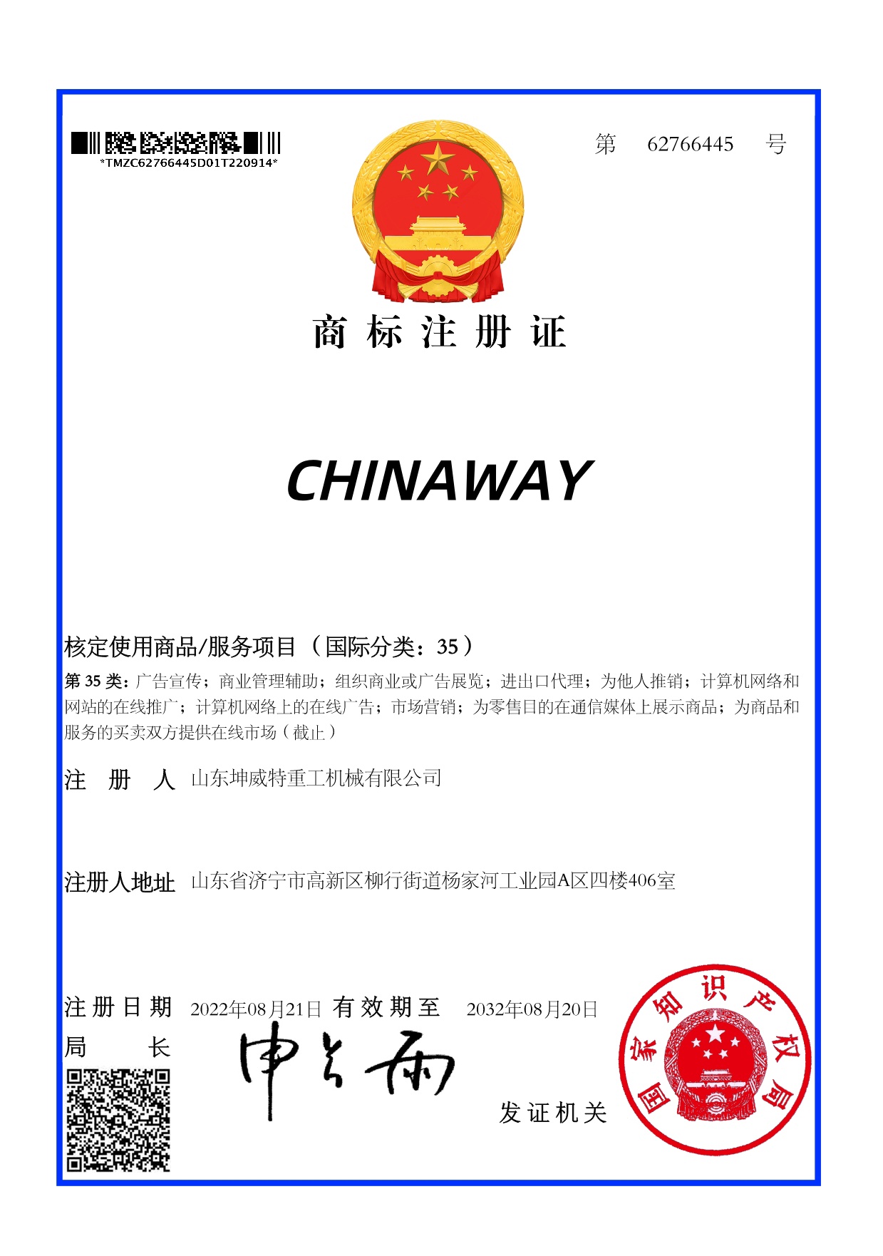 Certificate 2
